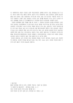 [여성학] 장애여성의 성 인식과 성폭행 문제 및 해결방안-10