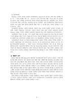 [프로그램개발] 은둔형 외톨이의 대인관계 기술 습득 프로그램-5