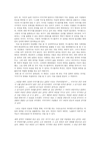 [인터넷과 사회] 미니홈피 열풍진단을 통한 향후 미니홈피의 바람직한 방향 모색-3
