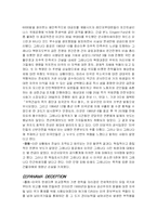 [보도문학] 미국의 보도 문학과 정치-4