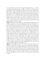 [보도문학] 미국의 보도 문학과 정치-6