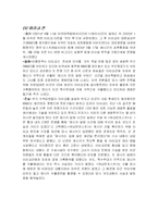 [보도문학] 미국의 보도 문학과 정치-7