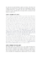 [보도문학] 미국의 보도 문학과 정치-9