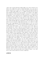 [보도문학] 미국의 보도 문학과 정치-10