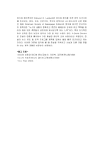 [보도문학] 미국의 보도 문학과 정치-11