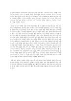 [가족사회학] 가족은 과연 사적인 공간인가-3