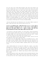 [가족사회학] 가족은 과연 사적인 공간인가-5