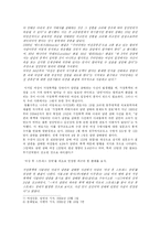 [가족사회학] 가족은 과연 사적인 공간인가-11