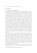 [영화론] 영화감독 나이트 샤말란 영화분석-2