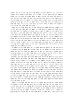 [영화론] 영화감독 나이트 샤말란 영화분석-5