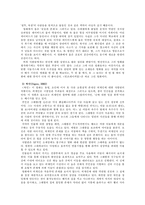 [영화론] 영화감독 나이트 샤말란 영화분석-6
