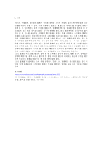 [영화론] 영화감독 나이트 샤말란 영화분석-14