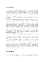 실업계 고등학생과 사회적 편견에 따른 성격이론 분석-5