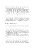 실업계 고등학생과 사회적 편견에 따른 성격이론 분석-6