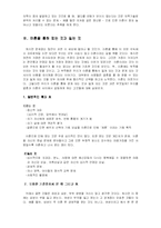 [이혼문제] 이혼의 전과 후-4