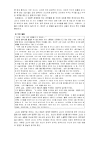 [이혼문제] 이혼의 전과 후-5