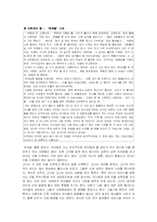 [이혼문제] 이혼의 전과 후-6