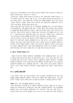 유목기마민족사-4