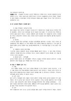유목기마민족사-5