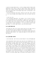 유목기마민족사-10
