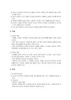 [이상심리학] 영화를 통해 본 편집증 성격장애-3