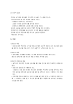 [이상심리학] 영화를 통해 본 편집증 성격장애-4
