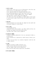 [이상심리학] 영화를 통해 본 편집증 성격장애-6