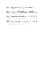 [이상심리학] 영화를 통해 본 편집증 성격장애-7