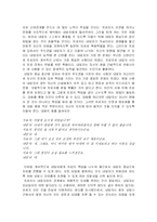 [이상심리학] 영화를 통해 본 편집증 성격장애-9