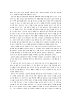 [이상심리학] 영화를 통해 본 편집증 성격장애-10