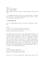 [이상심리학] 영화를 통해 본 편집증 성격장애-12