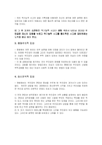 [이상심리학] 영화를 통해 본 편집증 성격장애-14