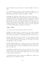 사회 윤리적 측면에서 바라본 휴대폰-4