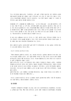 사회 윤리적 측면에서 바라본 휴대폰-5