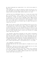사회 윤리적 측면에서 바라본 휴대폰-6