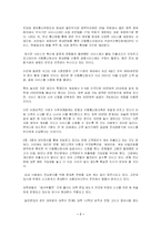 사회 윤리적 측면에서 바라본 휴대폰-7
