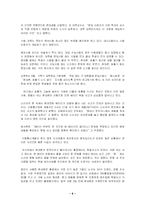 사회 윤리적 측면에서 바라본 휴대폰-8