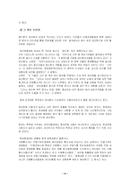 사회 윤리적 측면에서 바라본 휴대폰-9