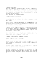 사회 윤리적 측면에서 바라본 휴대폰-10