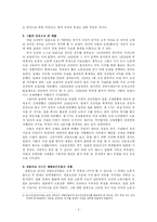 과거 현재의 재일조선인-2