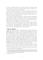 과거 현재의 재일조선인-3