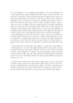 과거 현재의 재일조선인-4