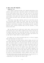 과거 현재의 재일조선인-5