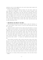 과거 현재의 재일조선인-6