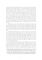 과거 현재의 재일조선인-7