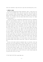 과거 현재의 재일조선인-8