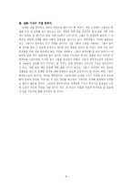 과거 현재의 재일조선인-9