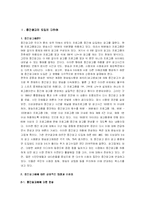 [매스커뮤니케이션] 중간광고제도와 한국방송광고공사 민영화 논의에 대하여-3