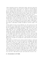 [매스커뮤니케이션] 중간광고제도와 한국방송광고공사 민영화 논의에 대하여-4