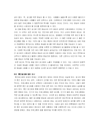 [매스커뮤니케이션] 중간광고제도와 한국방송광고공사 민영화 논의에 대하여-6